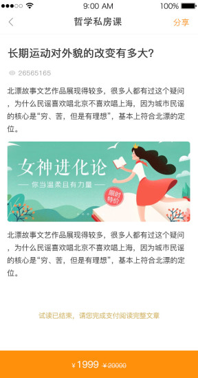 財知道網(wǎng) v1.0.0 安卓版 1