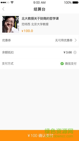 財知道網(wǎng) v1.0.0 安卓版 3
