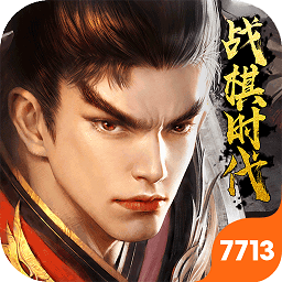 戰(zhàn)棋時代手機(jī)版
