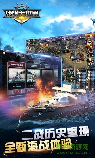 戰(zhàn)艦大世界商城版bt版 v1.1.32 安卓版 0