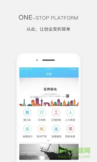 創(chuàng)享 v3.4 安卓版 0