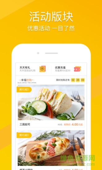 幸福早餐1