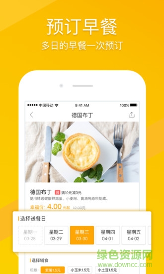 幸福早餐2