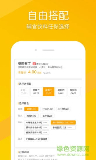 幸福早餐3