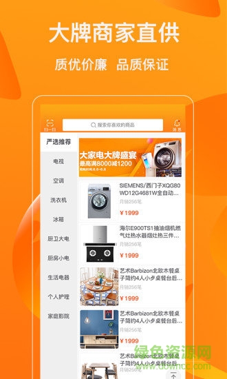 我是房主手機版 v1.0.0 安卓版 0