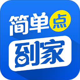 簡單點到家