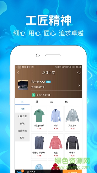 簡(jiǎn)單點(diǎn)到家 v0.2.15 安卓版 0