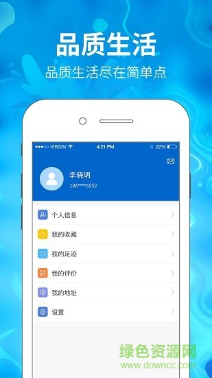 簡(jiǎn)單點(diǎn)到家app下載