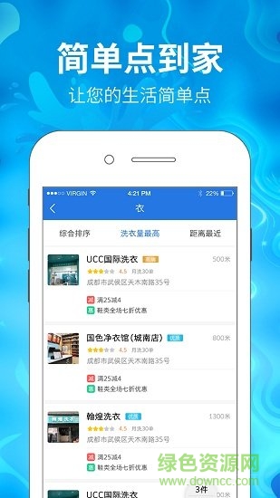 簡(jiǎn)單點(diǎn)到家 v0.2.15 安卓版 3