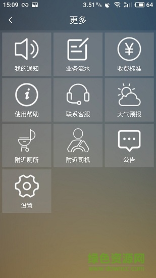 aa約車app0