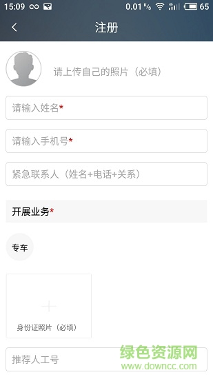 aa約車app2