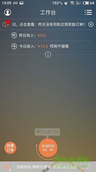 aa約車app3