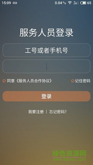 aa約車app4