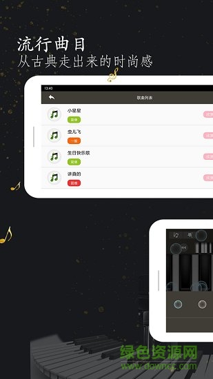 鋼琴鍵盤(pán)app下載