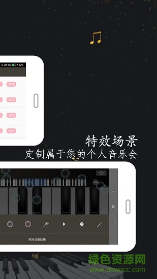 鋼琴鍵盤(pán) v2.1.0 安卓版 0