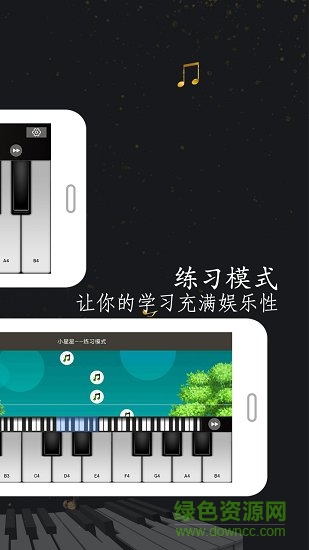 鋼琴鍵盤(pán) v2.1.0 安卓版 2