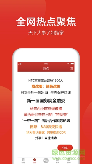 趙秘書app v2.8.0 安卓版 1