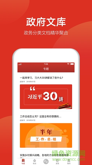 趙秘書app 趙秘書下載