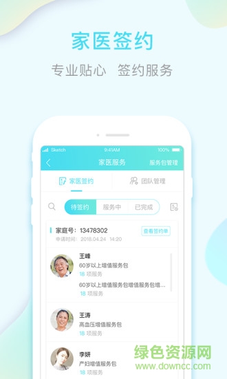 哆咖醫(yī)生 v2.5.5 安卓版 2