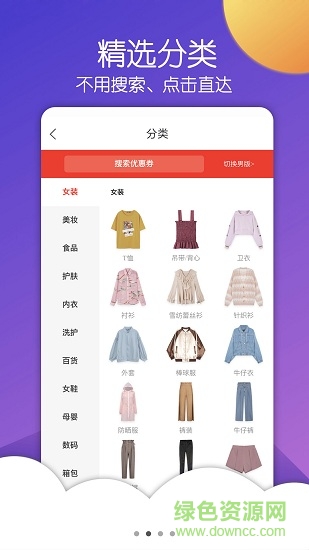 惠買(mǎi)寶 v5.0.13 安卓版 0