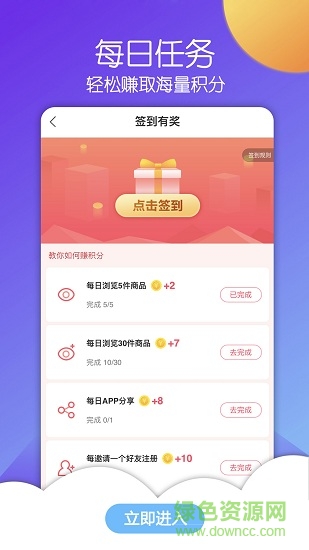 惠買(mǎi)寶 v5.0.13 安卓版 2