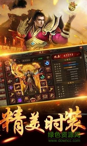 比奇之戰(zhàn)游戲1