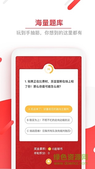 追球英雄app下載