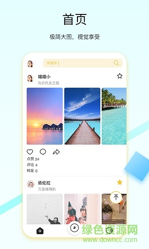 愛來利app下載