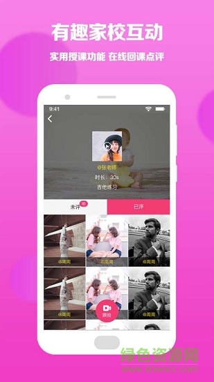 學(xué)一點(diǎn)(藝術(shù)興趣教育) v1.0.0 安卓版 0