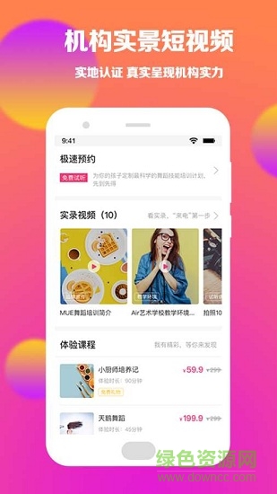 學(xué)一點(diǎn)(藝術(shù)興趣教育) v1.0.0 安卓版 2
