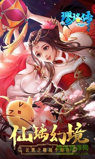 瓔珞傳官方版 v1.0.0 安卓版 3