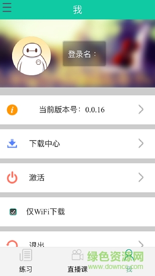 會(huì)計(jì)從業(yè)寶典 v1.0.13 安卓版 1