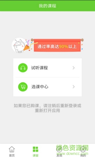 醫(yī)學(xué)移動課堂app v4.2.4 安卓版 1