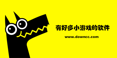 很多游戲