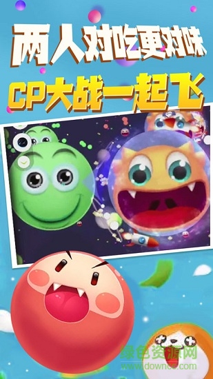 迷你球吃球游戲 v4.1 安卓版 0