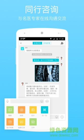 漁歌醫(yī)療官方版1