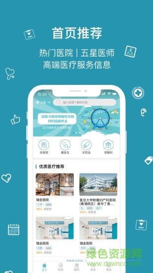康語app下載