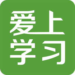 愛上學習手機版