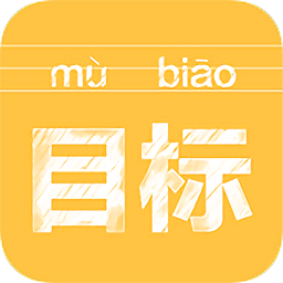 目標教育