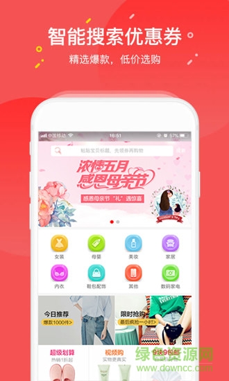 淘品兔手機(jī)版 v1.4 安卓版 0