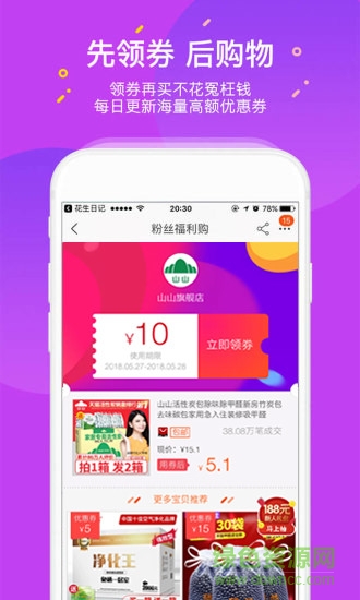 淘品兔手機(jī)版 v1.4 安卓版 1