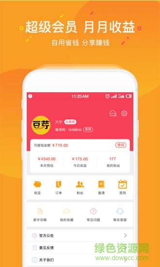 淘品兔軟件下載