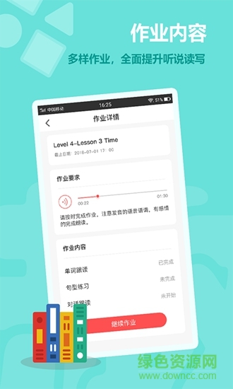 趣學(xué)英語(yǔ)手機(jī)版 v2.5.1 安卓官方版 0