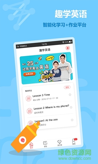 趣學(xué)英語(yǔ)手機(jī)版 v2.5.1 安卓官方版 1