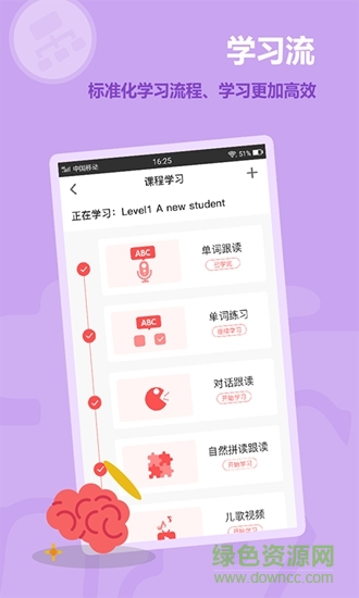 趣學(xué)英語(yǔ)手機(jī)版 v2.5.1 安卓官方版 2