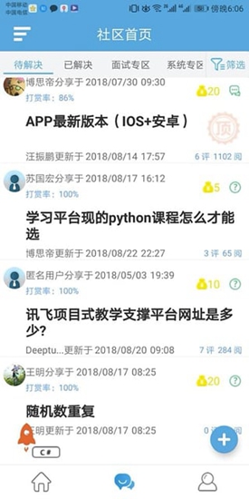 博思學(xué)習(xí)平臺(tái)app v3.1.3 安卓版 0