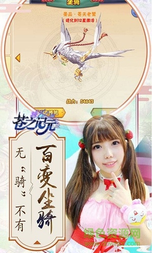 蒼之記元公益服 v1.2.6.27 安卓版 2