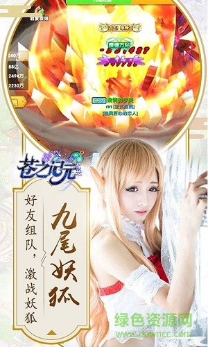 蒼之記元公益服 v1.2.6.27 安卓版 0