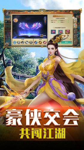八荒蒼穹游戲