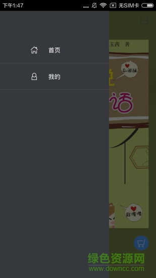 學(xué)說(shuō)蘇州話下載